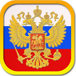 Colección de leyes y códigos de la Federación rusa
