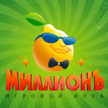 Juego de un Millón