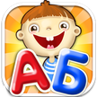 ABC y Alfabeto para niños